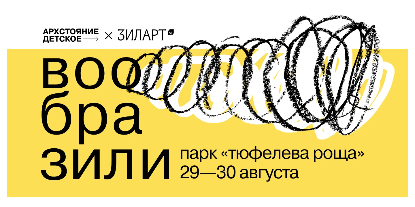 Парк «Тюфелева роща», квартал ЗИЛАРТ 🌳