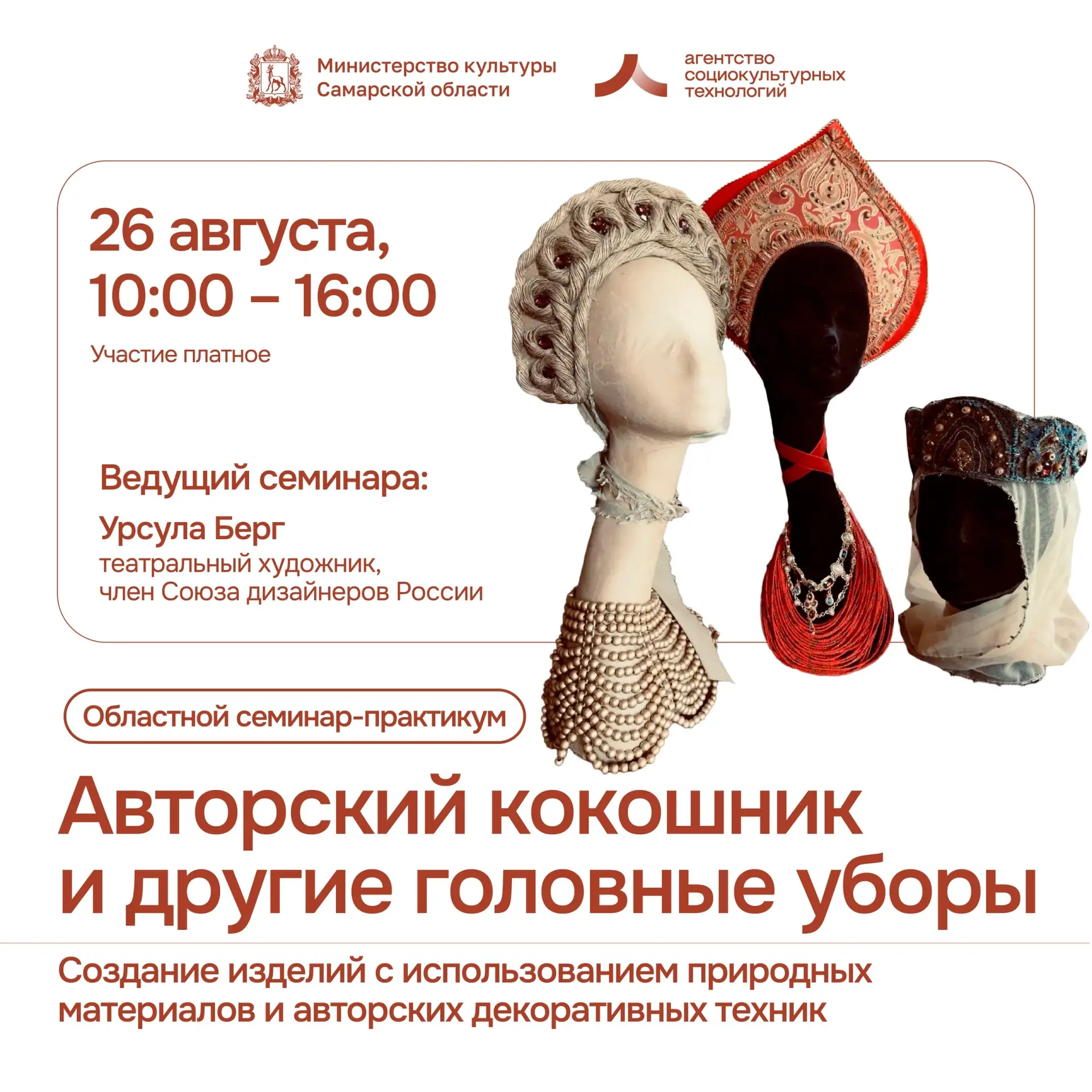 💯 Народный костюм хранит в себе больше, чем кажется. В каждой вышивке, в каждом изгибе...
