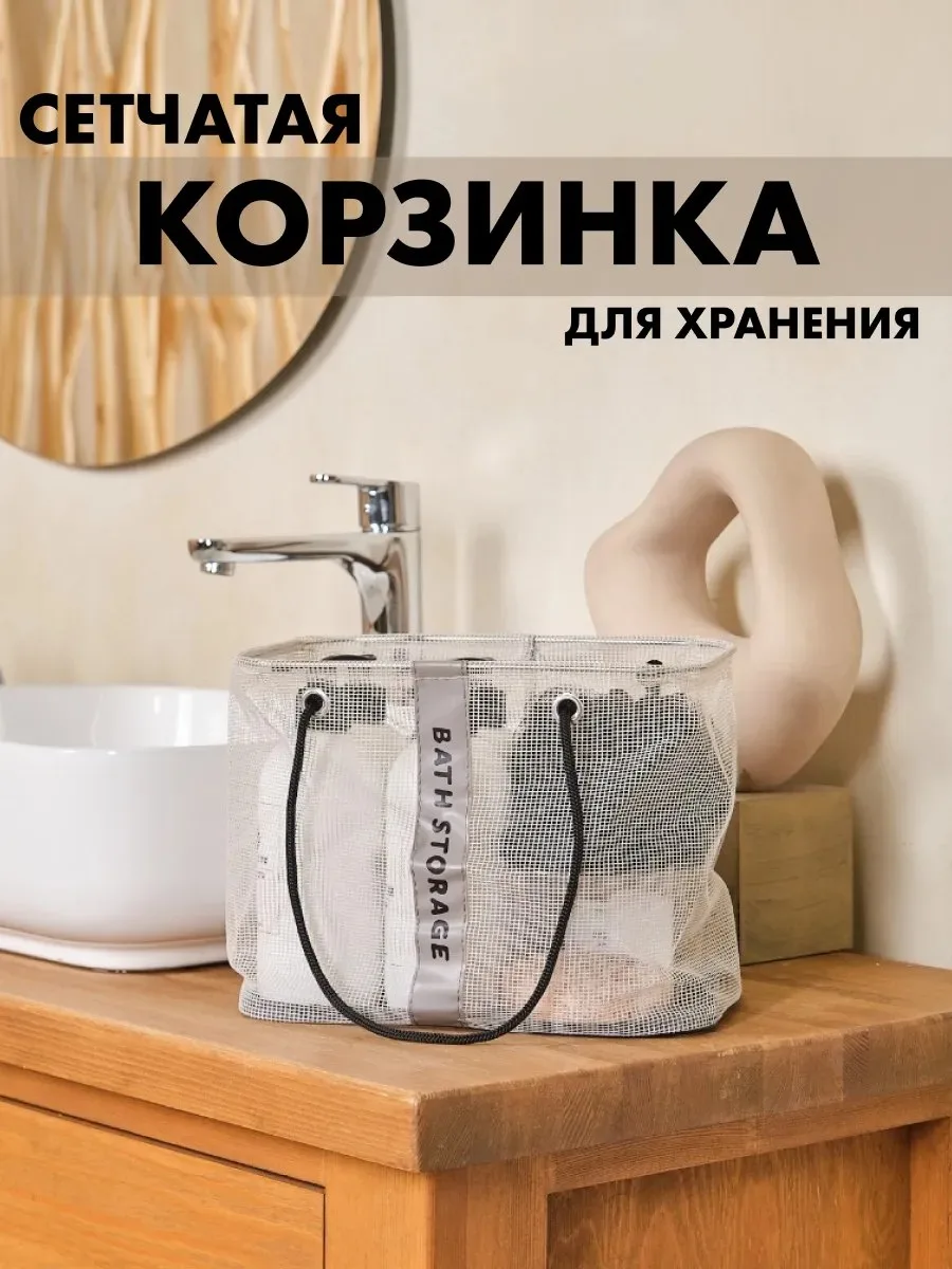 Маленькая корзинка органайзер для хранения