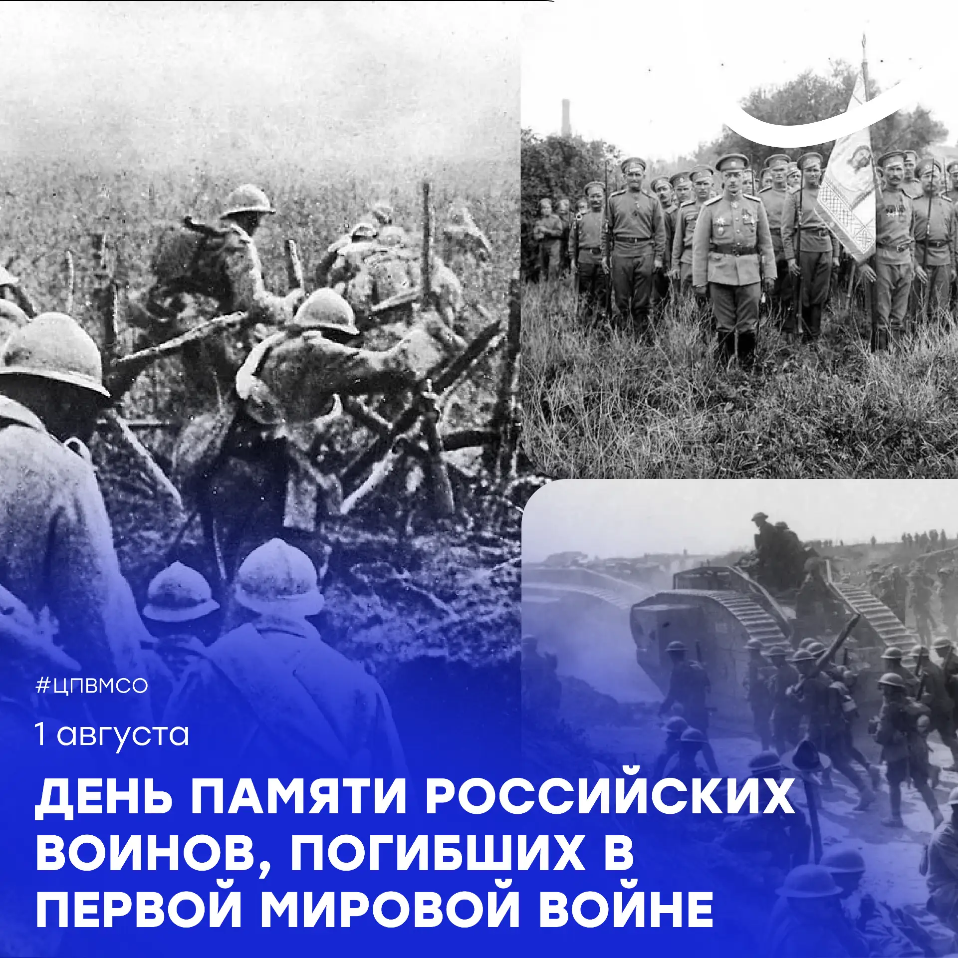 Незабытые герои 🕊