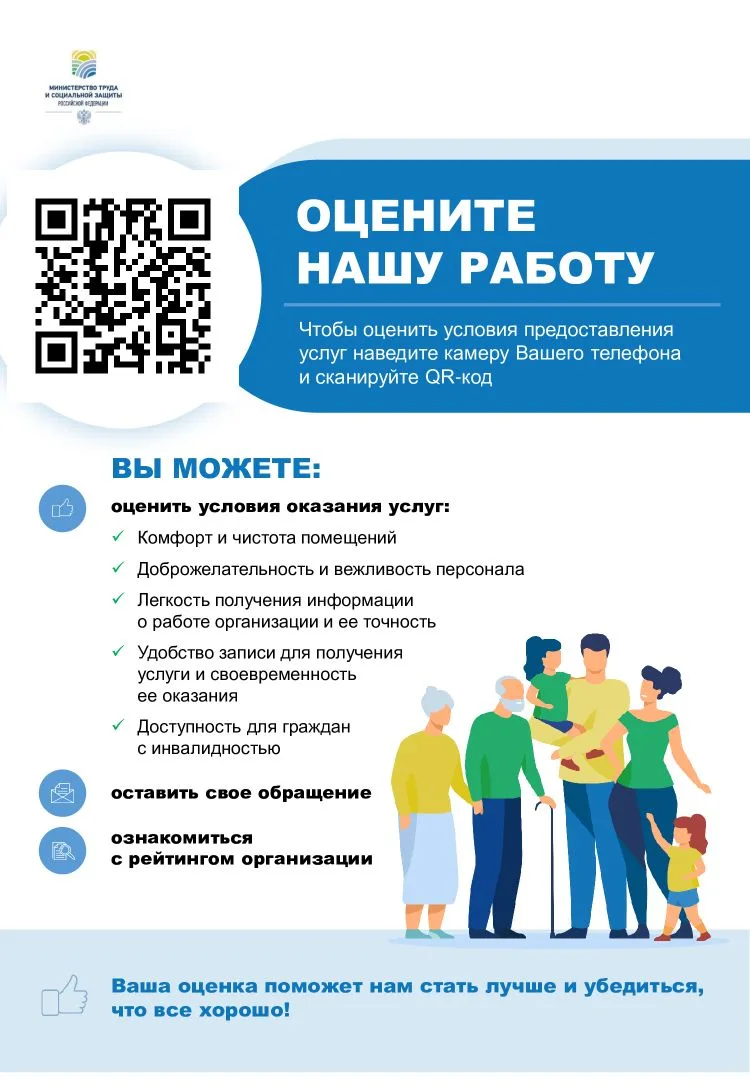 В 2026 году проводится независимая оценка качества условий осуществления образовательной деятельност