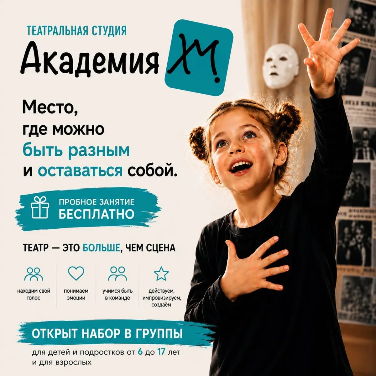 Не просто очередной кружок после школы.