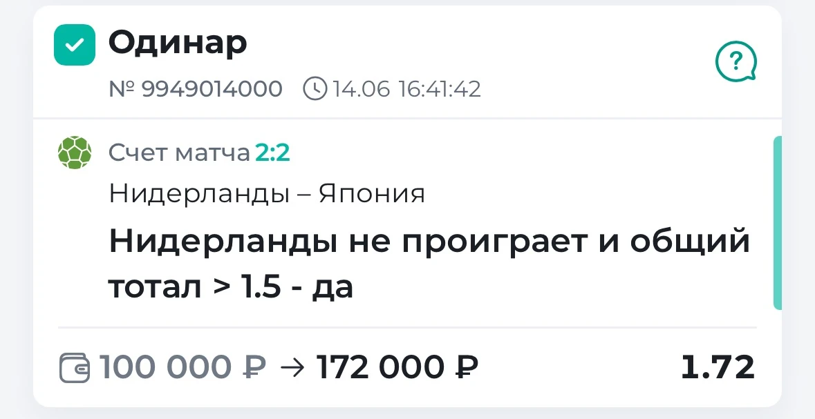 СЕДЬМА ПОБЕДА ПОДРЯД!
✅✅✅✅✅✅✅✅

Нет границ у моей аналитики в футболе – очередной матч был прочитан 