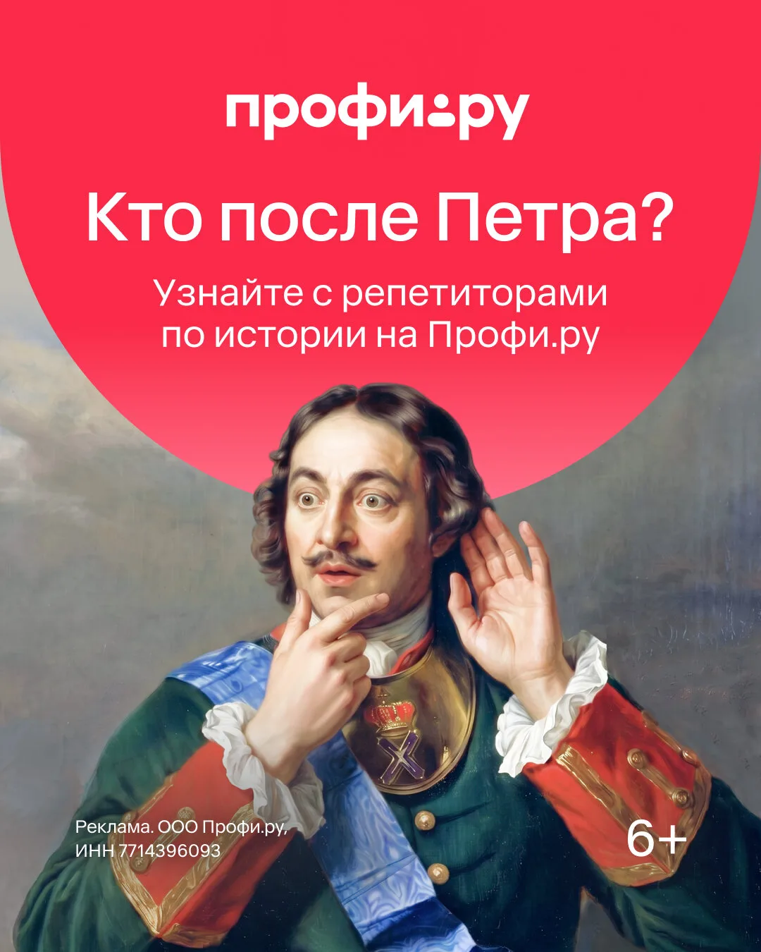Проверенные репетиторы по истории на Профи.ру