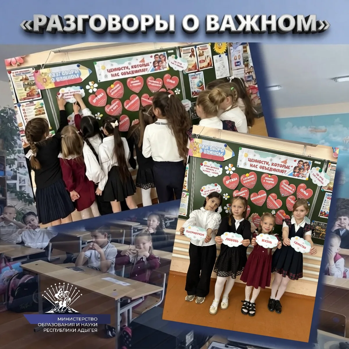 Вспомним лучшее: голосуем за яркие моменты  «Разговоры о важном»  Сегодня, 18 мая, состоялись заключ