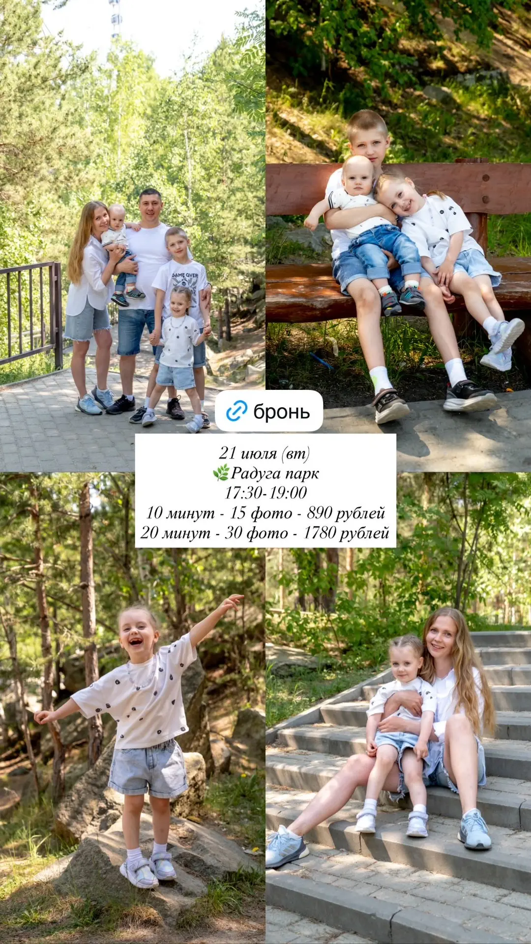 Бронируй съёмки 24/7 через форму онлайн записи✅
https://n419929.yclients.com/

📲 пиши, звони +7 965