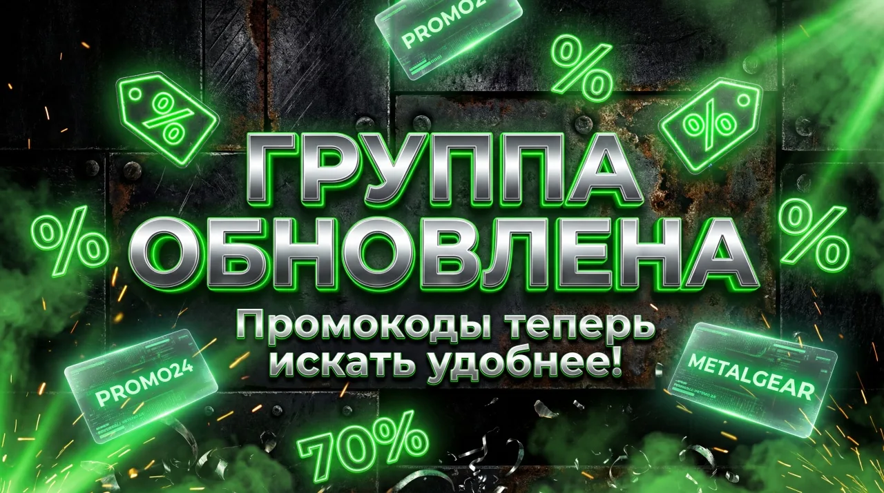 🔥 МЫ СТАЛИ УДОБНЕЕ! ГЛОБАЛЬНОE ОБНОВЛЕНИE ГPУППЫ