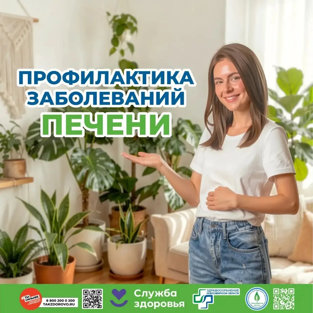 Неделя профилактики заболеваний печени пройдет с 27 июля по 2 августа. Печень регулирует белковый, у