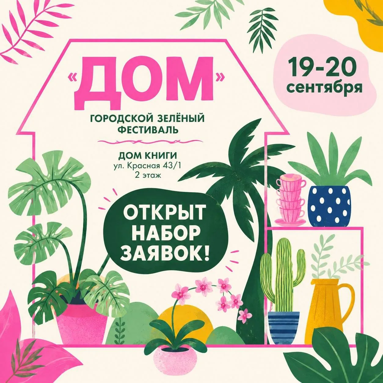 Следующая выставка на которой я буду