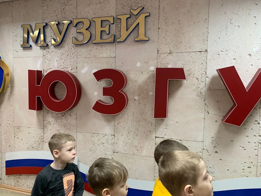 Воспитанники детского сада № 10 посетили Музей космонавтики ЮЗГУ  В преддверии Международного дня му
