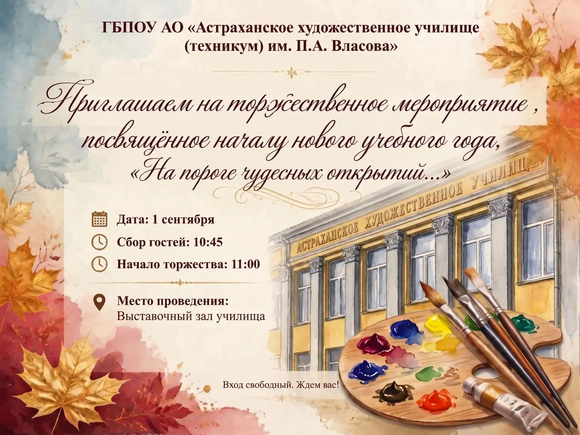 Уважаемые студенты, преподаватели и родители!