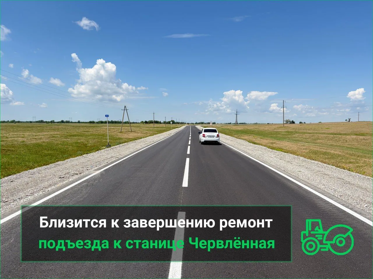 Близится к завершению ремонт подъезда к станице Червлённой в рамках нацпроекта «Инфраст...