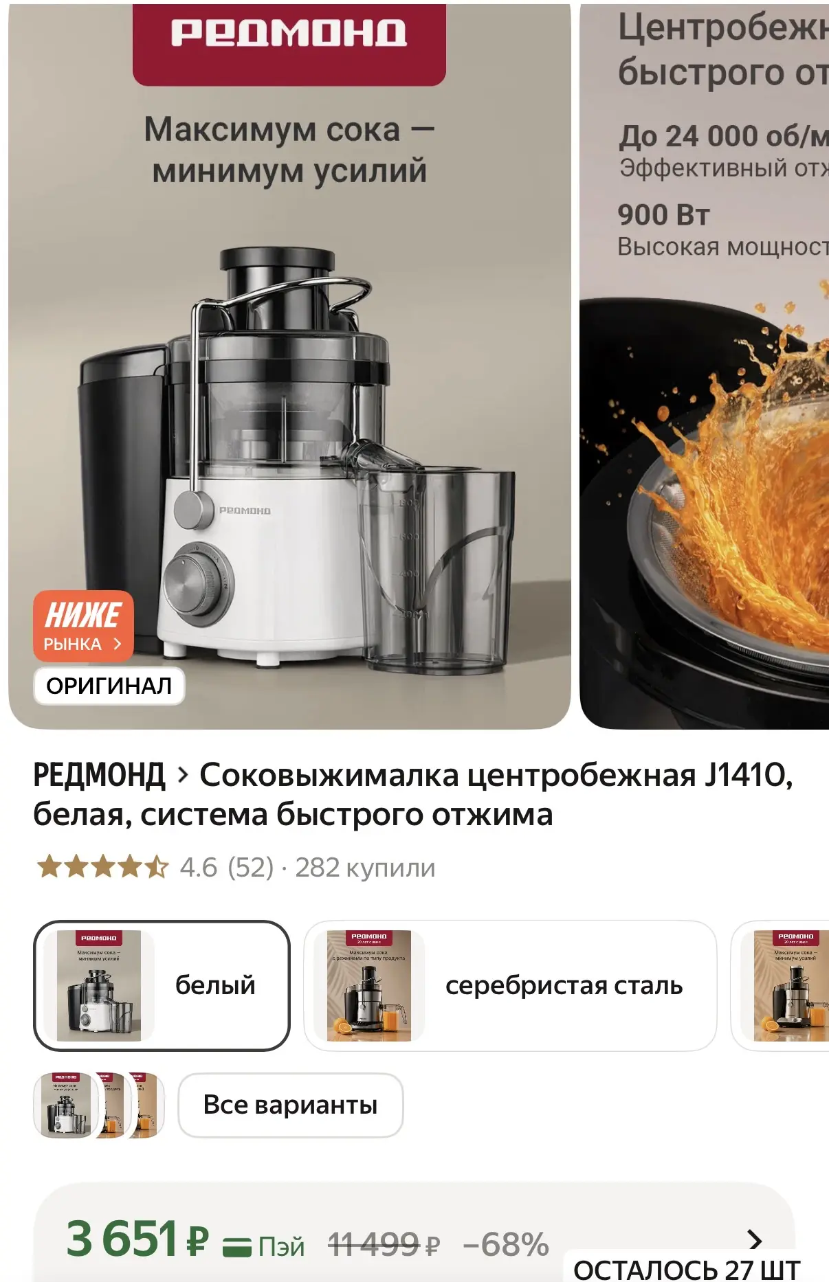 Везде от 4500₽ и выше