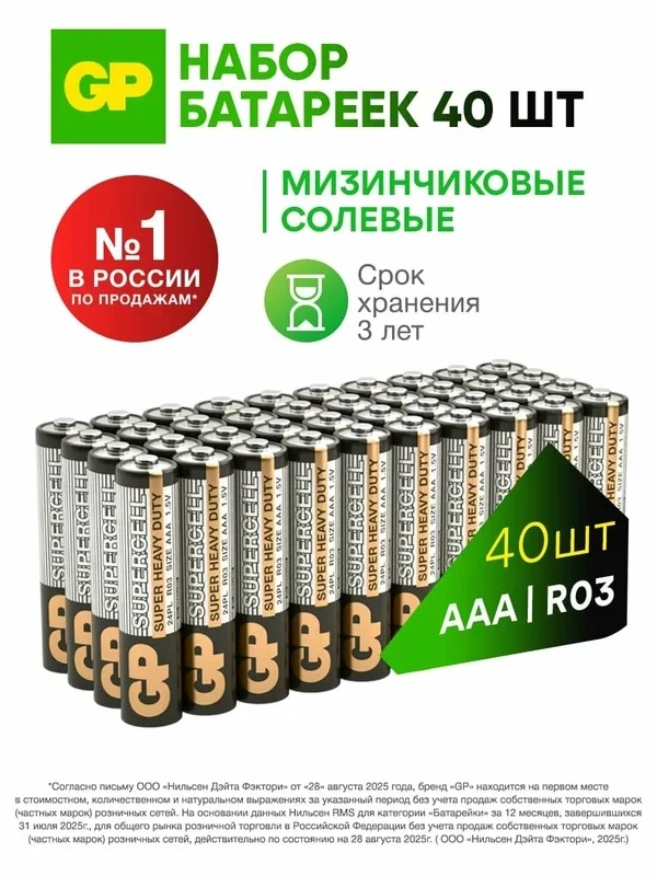 Большой набор батареек 40 штук на Яндекс маркет: