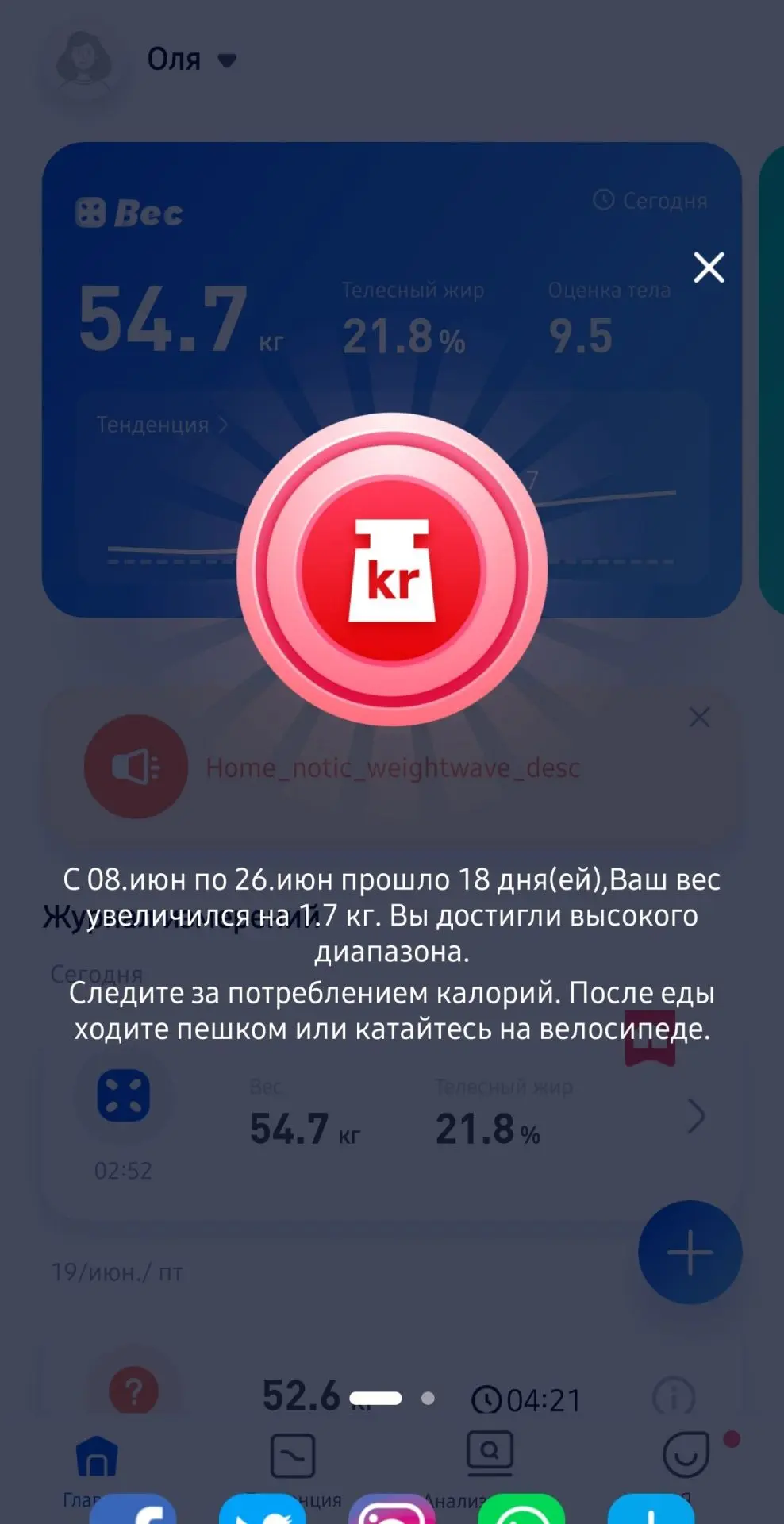 Весы, которые до отъезда, видя растаявшие килограммы, каждый день недоверчиво спрашивал...