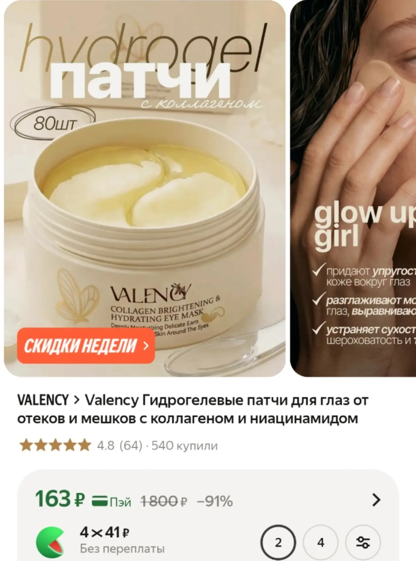 https://market.yandex.ru/cc/AUTKkW

Актуальные промокоды всегда под рукой
👉 https://pfm.promo/se133