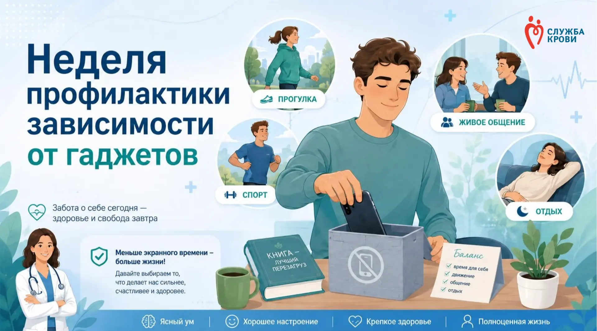 Друзья, мы часто беспокоимся о том, сколько времени дети проводят в гаджетах. Но что, если начать с 