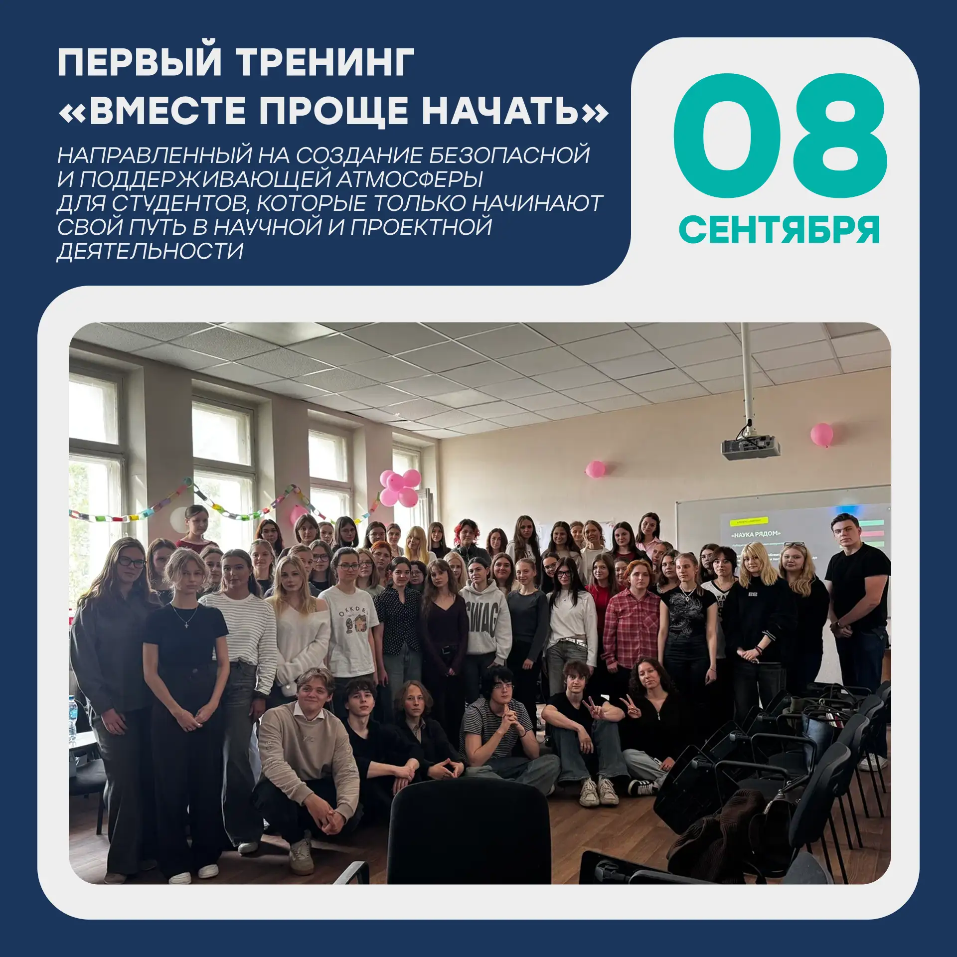 Вместе начать проще! 💡