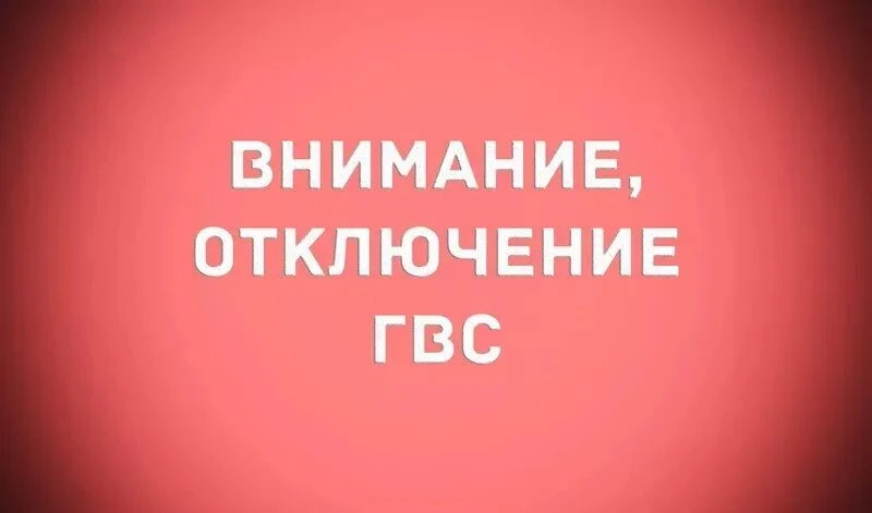 Внимание!