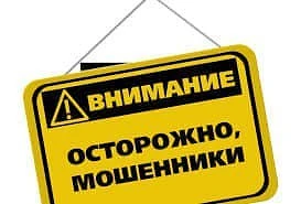 Мошенники в преддверии 1 сентября от имени администрации образовательного учреждения ра...