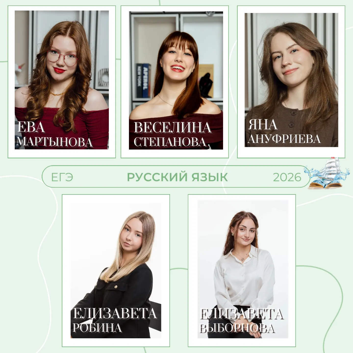 📝 Русский язык — сила слова и точность мысли

Выпускники нашей школы сдали ЕГЭ по русскому языку на