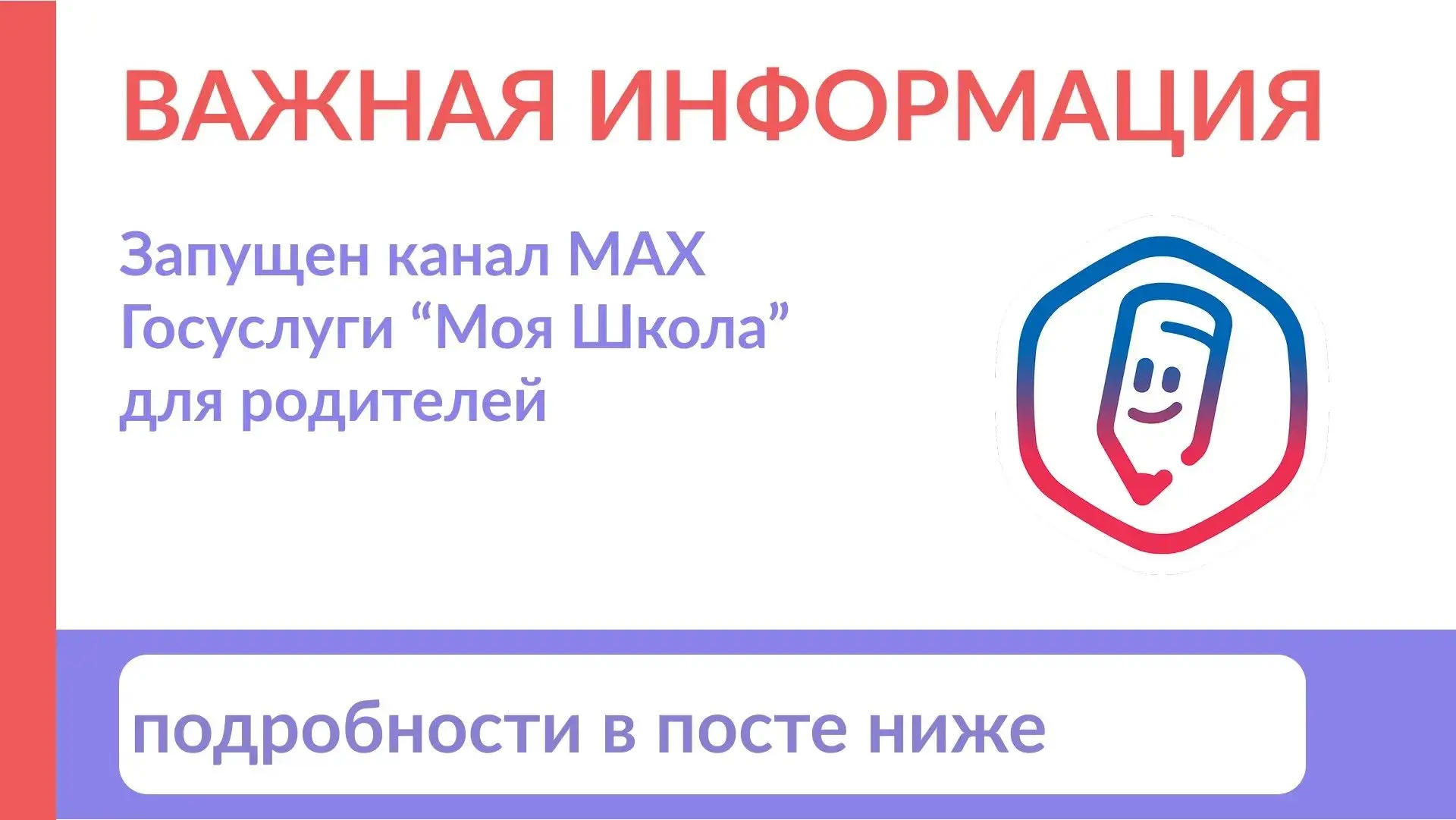 Внимание❗❗❗