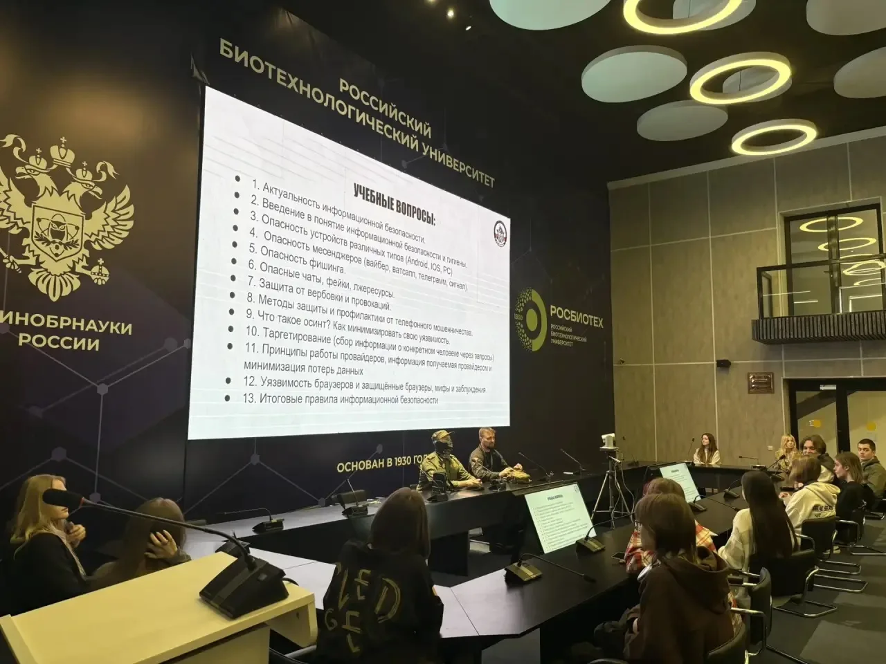 📌Что такое информационная безопасность и с какими угрозами она борется студенты Международного техно