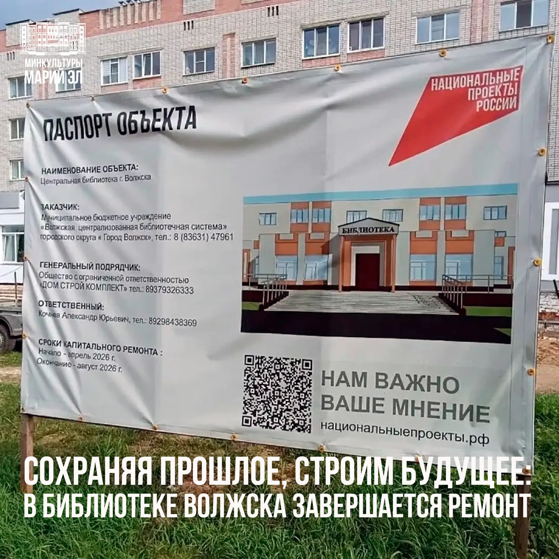 В Центральной городской библиотеке Волжска на улице Щербакова, 20 кипит работа. Капитал...
