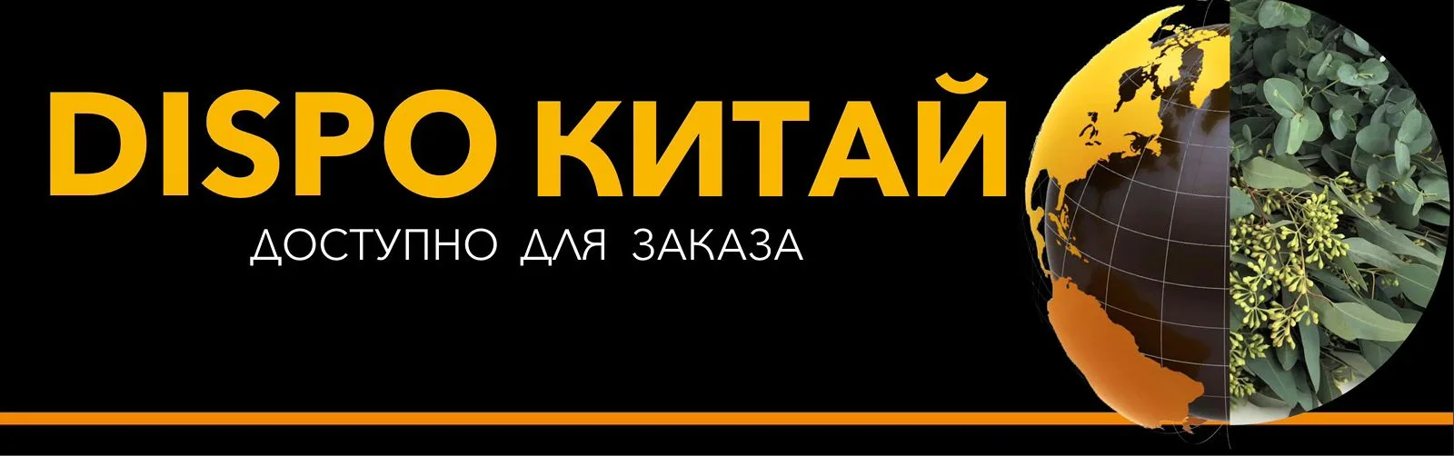 Друзья! На сайте доступен раздел "Диспо Китай на 9 сентября". Вашему вниманию представл...