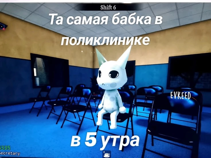 Классика!