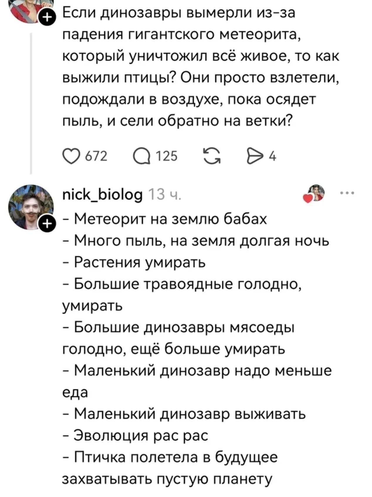 С диким ором "Та за щоооо?"