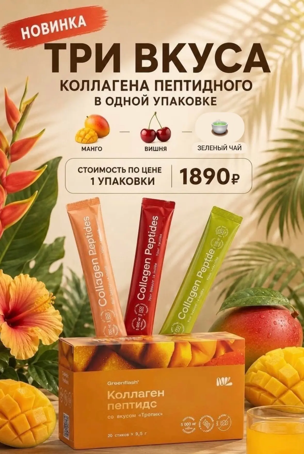 Почему стоит выбрать Коллаген Пептидс: