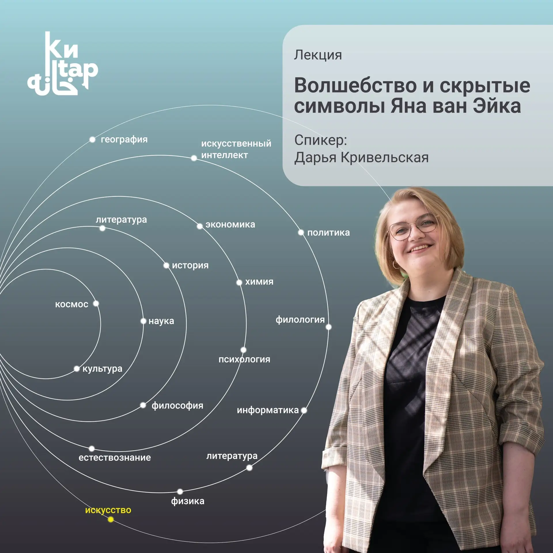#Лекторий Искусствовед Дарья Кривельская расскажет о ключевых чертах работ Северного Возрождения и р