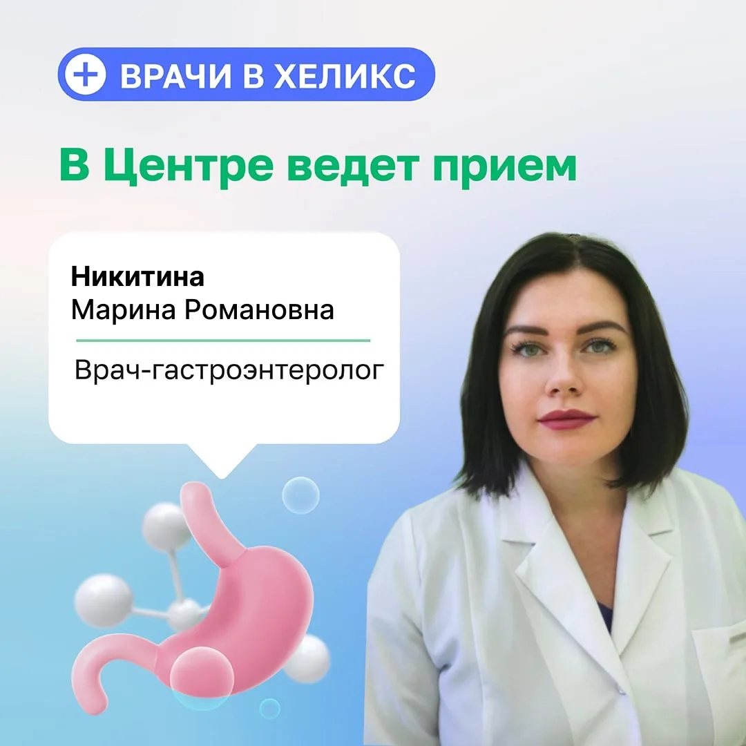💚Заботитесь о своем пищеварении? В Крымске вас ждет опытный врач!