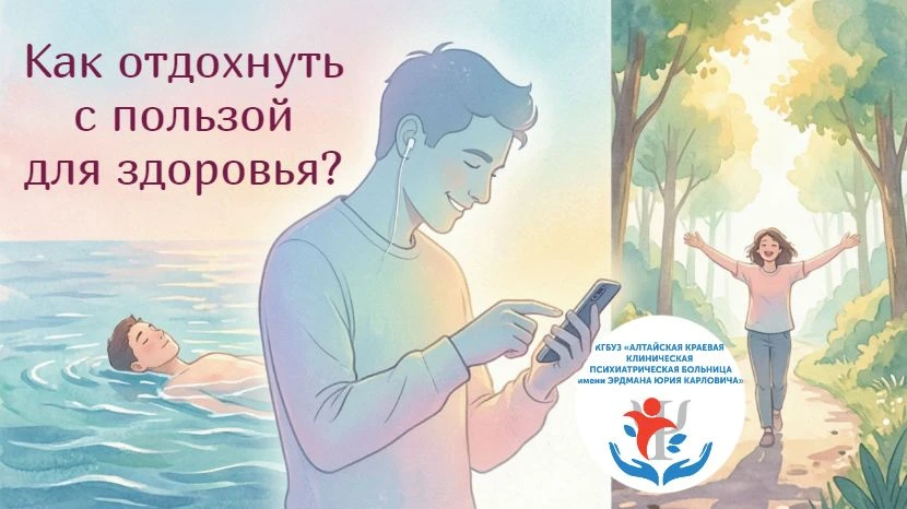🍀Лето — пора отпусков, но многие возвращаются с чувством, что так и не отдохнули. Это ...