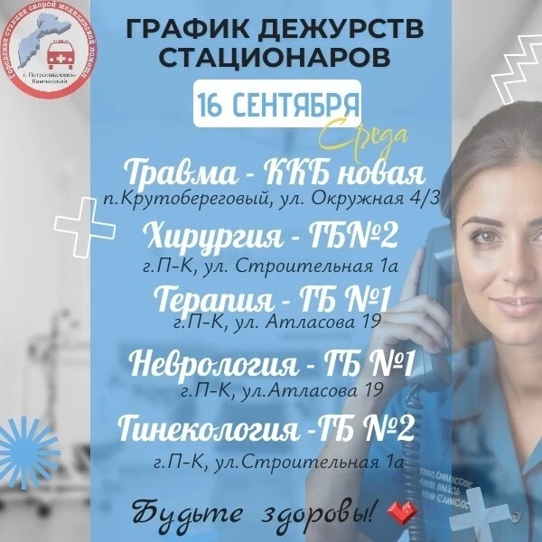Доброго времени суток ✨🚑💙
