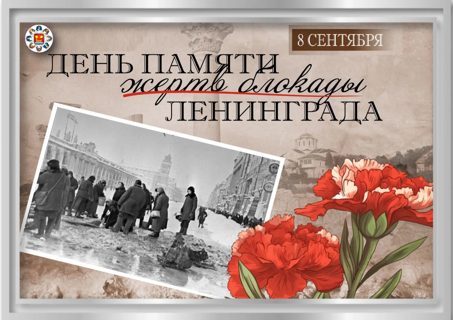 Уважаемые жители Кировского района!