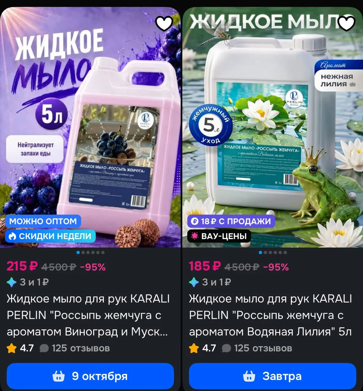- бонусы прода