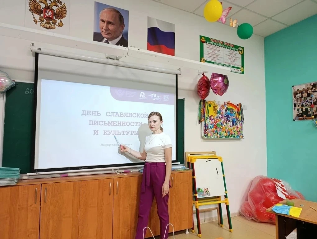24 мая – День славянской письменности и культуры! 📜✍  Этот праздник объединяет историю, духовность и