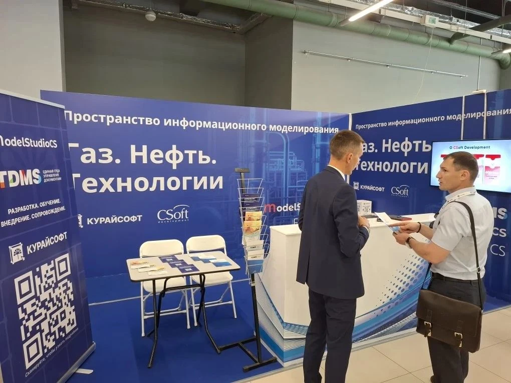 🛢️ Команда КУРАЙСОФТ рада приветствовать участников и гостей международной выставки-фо...