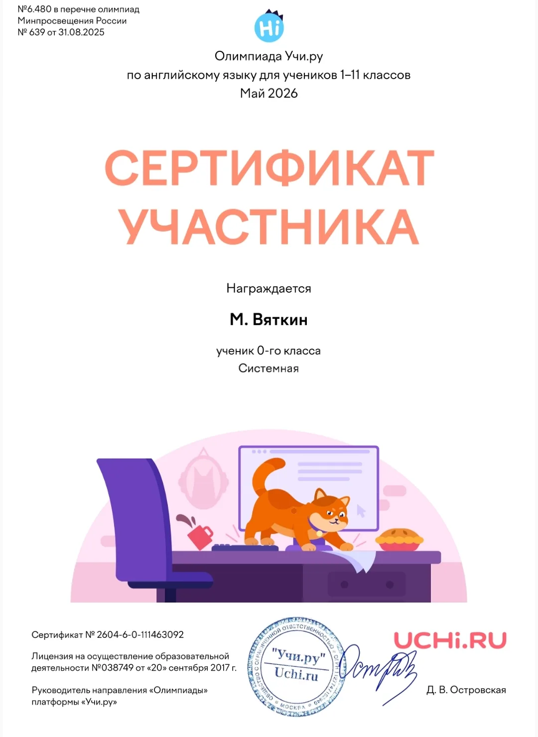 Маленькие победы, большие достижения группы "Пчёлки" : наш год на Учи. ру