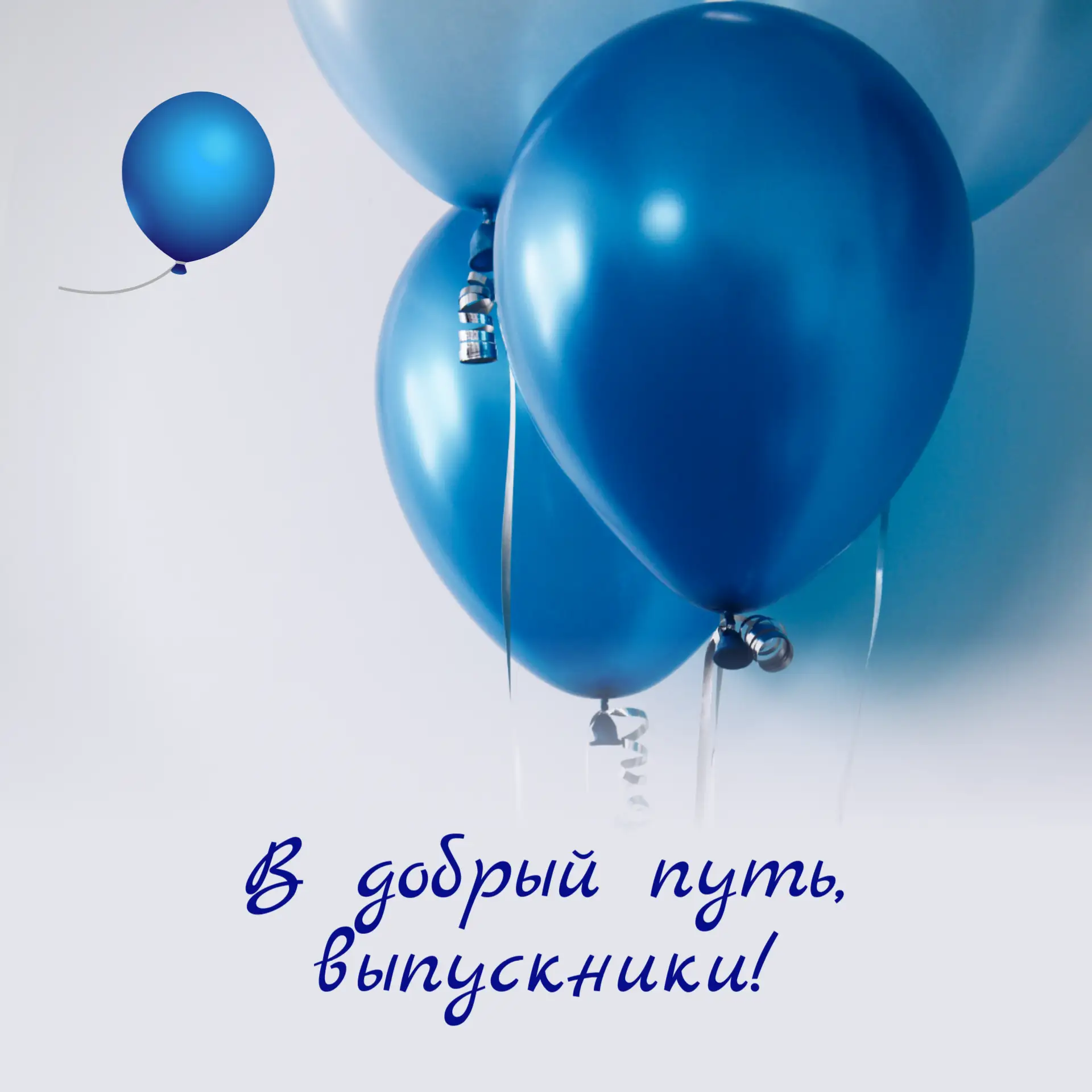 Дорогие выпускники!❤️