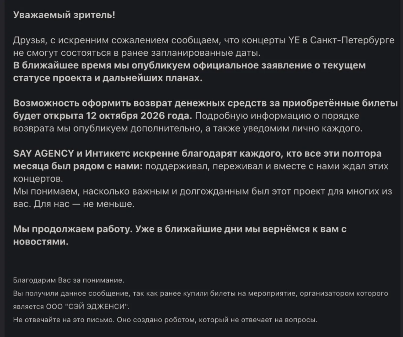 Я не еду на Йе😔 есть кто еще с Иваново, кто ждал до последнего и покупал билеты?