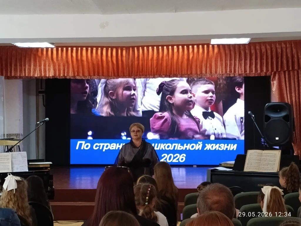 По страницам школьной жизни