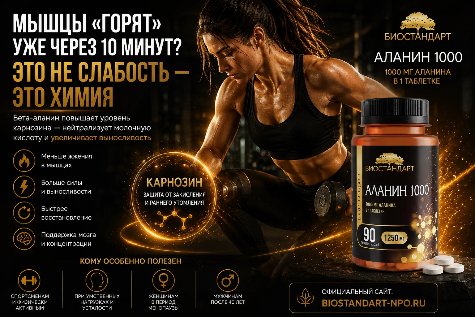 Мышцы «горят» уже через 10 минут нагрузки? Это не слабость — это химия