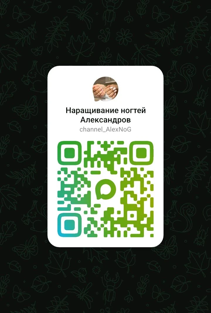 https://max.ru/channel_AlexNoG
