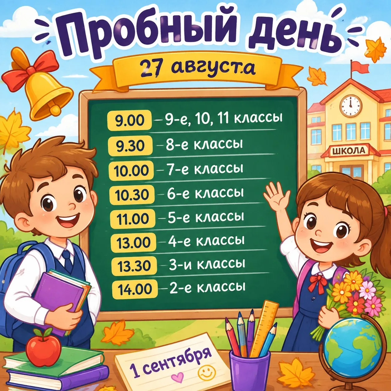 Дорогие родители и ученики! 🌟