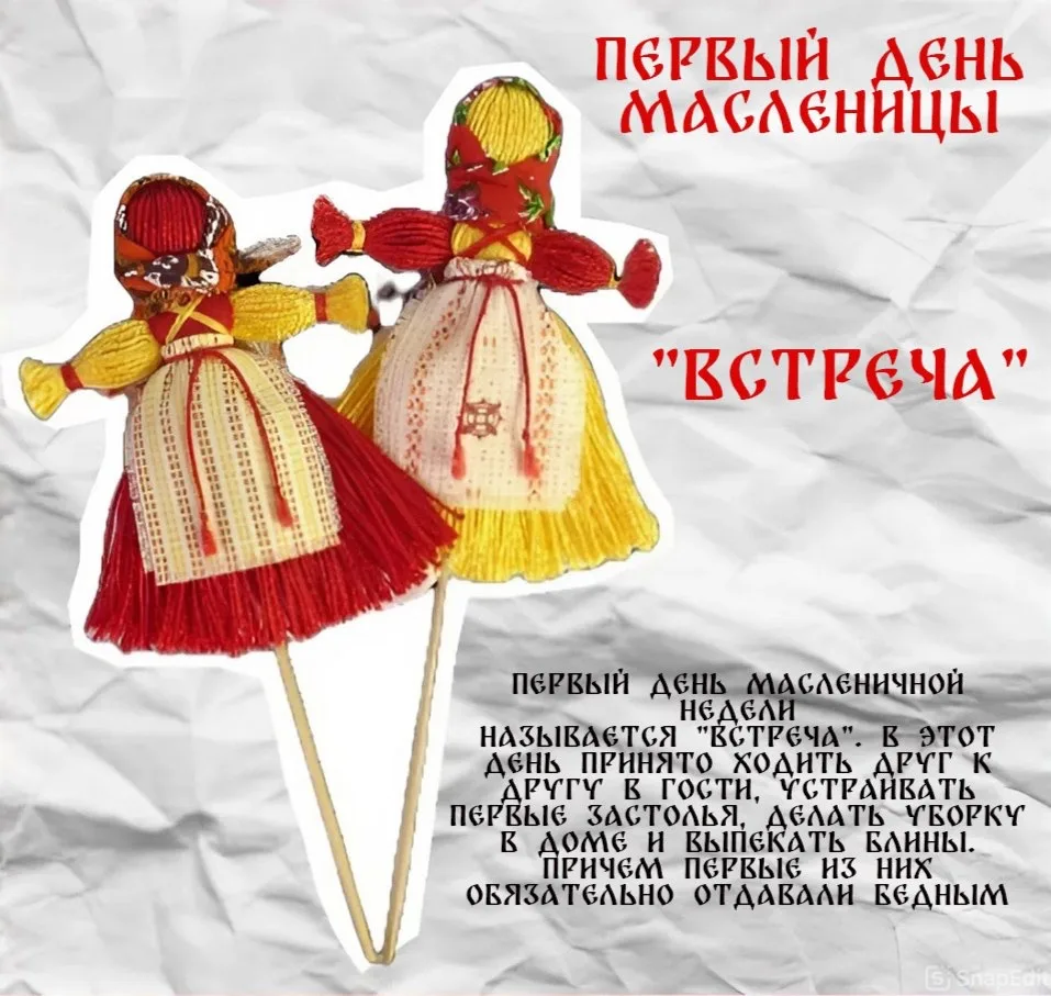 Три дня масленицы уже позади! А знаете ли вы, как их было принято отмечать? 🔊