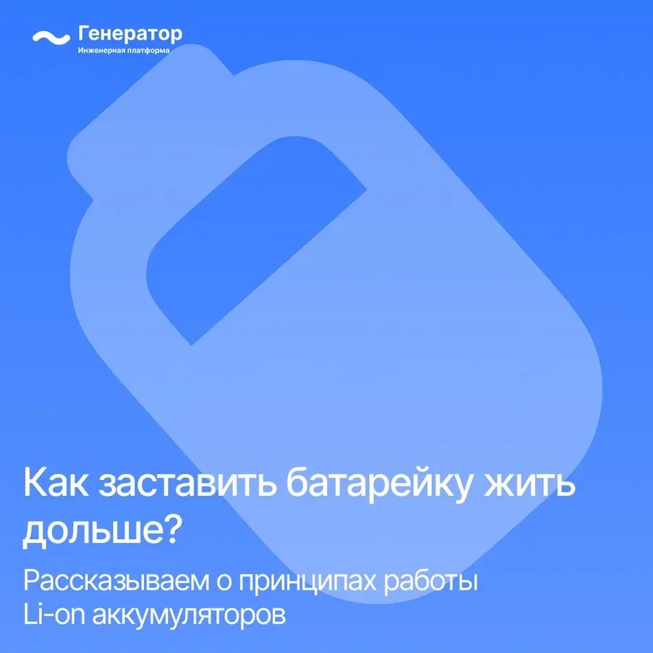 🔋 Внутри литий-ионного аккумулятора