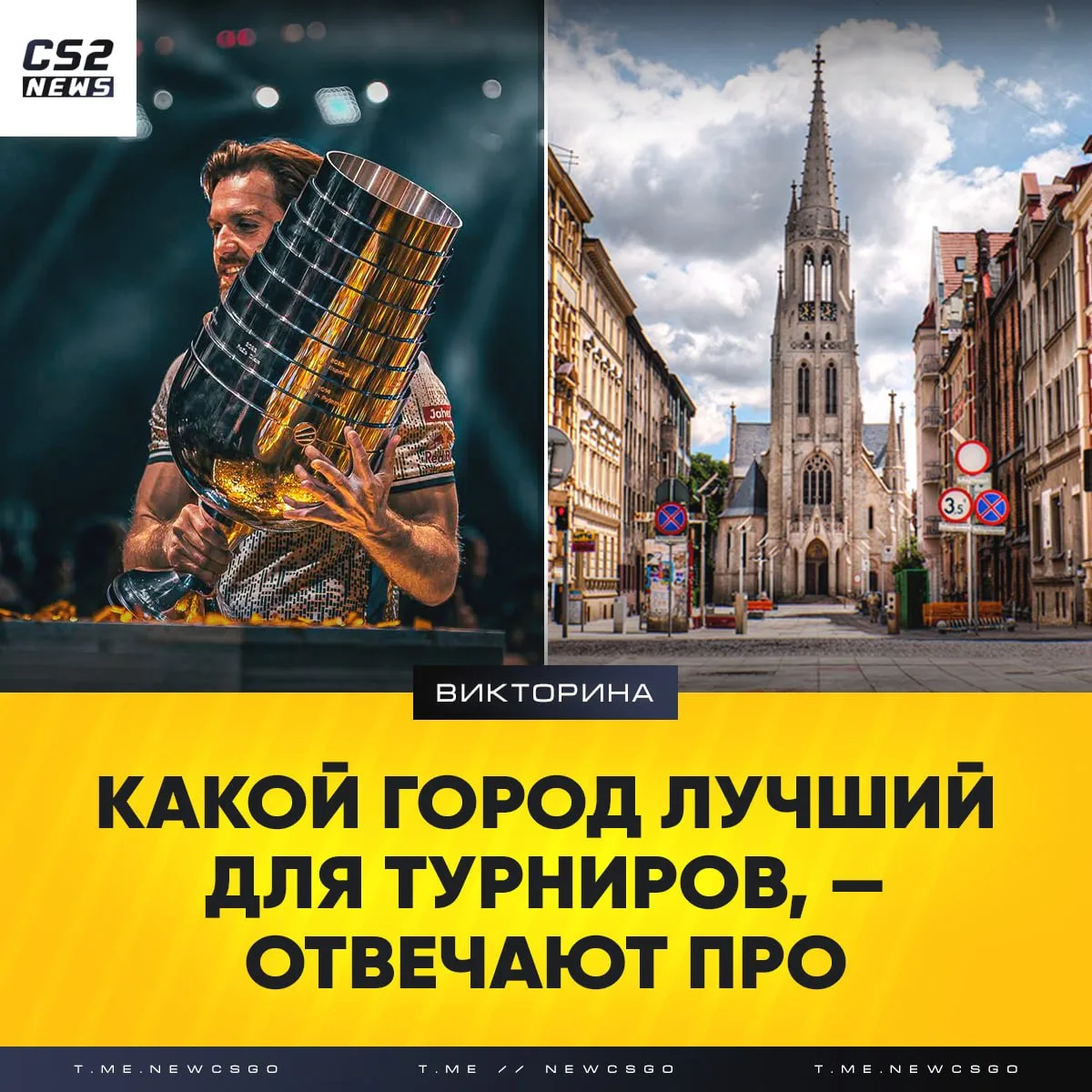 💔 🇸🇦 Всего двое из девяти игроков выбрали старый добрый Katowice...